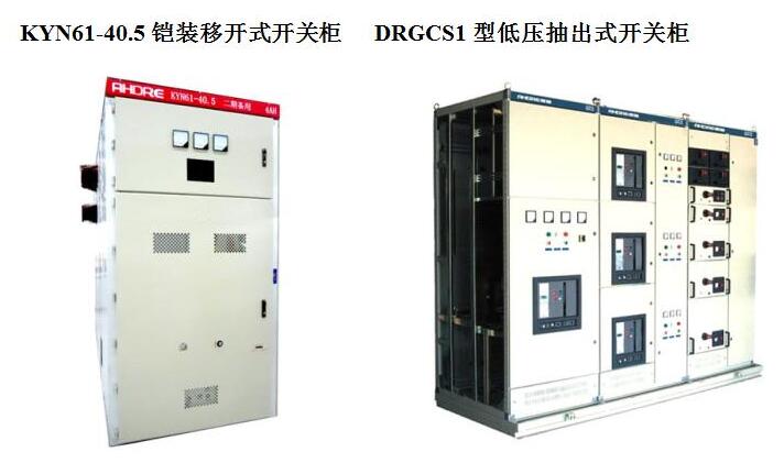 安徽得潤(rùn)電氣技術(shù)有限公司，做為專業(yè)的高低壓開關(guān)柜制造商，全力為您打造性價(jià)比最高的開關(guān)柜產(chǎn)品。 全國(guó)統(tǒng)一客服熱線：400-0551-777