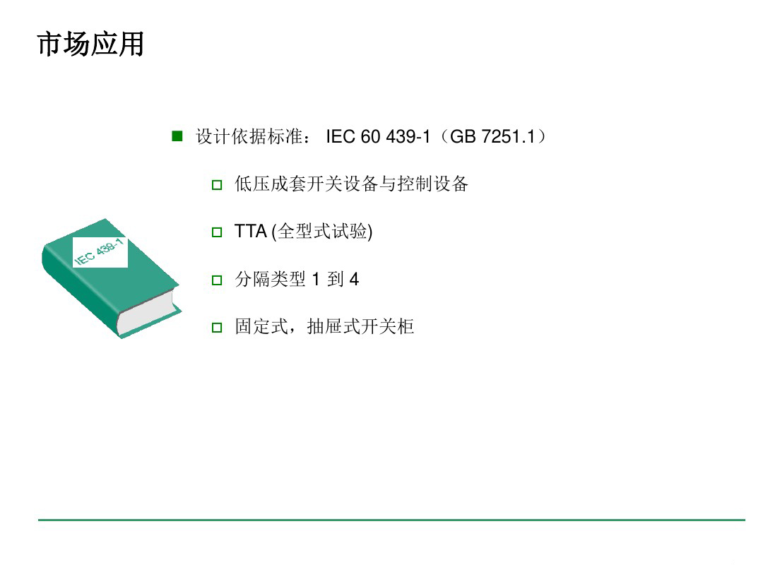 安徽得潤電氣 blokset 低壓配電柜 廠家 報價 電話：400-0551-777 qq：3176885416