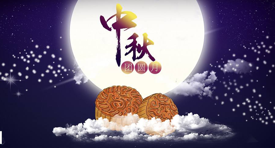 得潤(rùn)電氣祝您中秋節(jié)快樂(lè)，闔家團(tuán)圓！