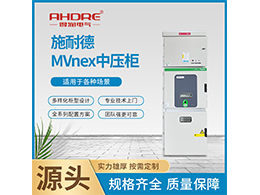 施耐德中壓開關(guān)柜MVnex型號授權(quán)柜 得潤電氣緊急生產(chǎn)中